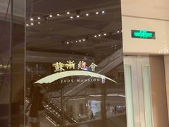 -苏浙总会(国金中心店)