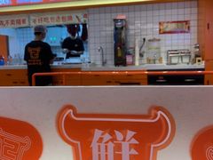 -拼二潮汕牛肉粿条(花城汇店)