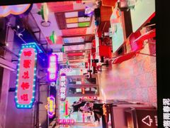 -川正旺江湖菜(三元桥店)