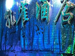 -JOJO实景沉浸侦探剧本杀(大悦城店)