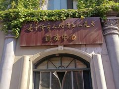 -连云港民主路老街