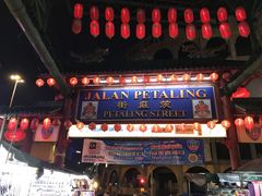 -金莲记(茨厂街店)