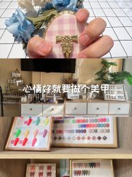 -N.xi奈兮日式美甲美睫半永久