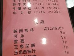 菜单-PHO·5越南牛肉粉(建新路店)