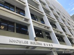 -香港大学