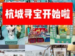 -杭州湖滨in77