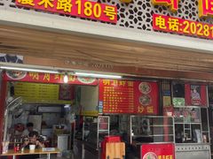 门面-明月虾面(厦禾路店)