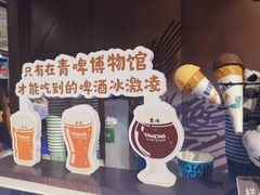 -青岛啤酒博物馆