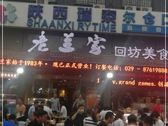门面-老兰家传统烧烤炒菜泡馍(小南门店)