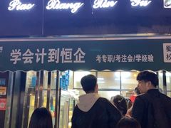 门面-飘香心语(官亭路店)