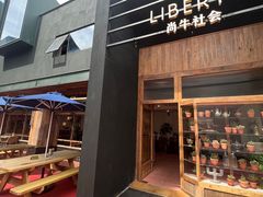 -尚牛社会 Beef & Liberty(金桥EKA天物店)
