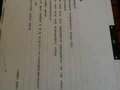 -鹿鸣春饭店(总店)