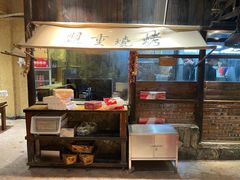 -盟重烧烤(高正街店)