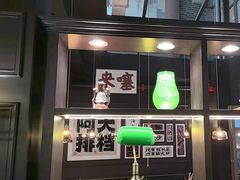 -阿大排档(长春这有山店)