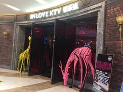 -INLOVE KTV(印象汇店)