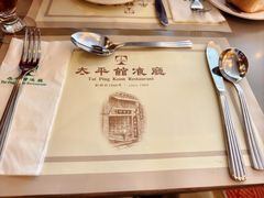 -太平馆餐厅(尖沙咀店)