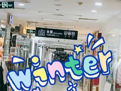 -百荣世贸商城