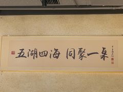 -梦林夕烧酒档