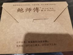 -鲍师傅糕点(春熙路店)