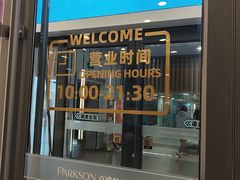 -百盛(复兴门店)