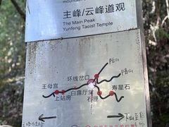 -腾冲云峰山