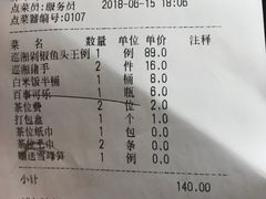账单-巡湘记·地道湖南菜(龙之梦店)