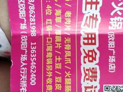 -堂客老火锅(欣阳广场总店)