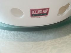 -旺顺阁·北京菜(北辰上品+)