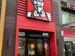 门面-肯德基(鲁迅路店)