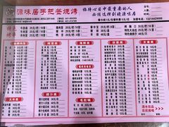 -源味居手把签烧烤(长春一店)