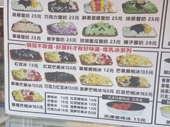 -美肴冰品(中山门店)