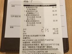账单-必胜客(百联又一城店)