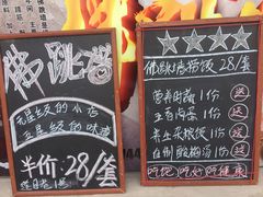 -佛跳墙捞饭(连目巷店)