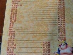 -华哥新鲜猪精品美食