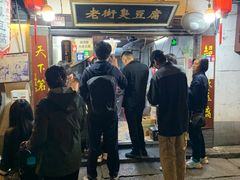 -仓桥直街臭豆腐