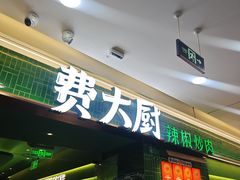 -万达广场(松江店)