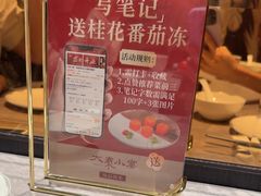 -大秦小宴•新派西北(万象前海店)
