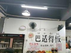 -谭记重庆老火锅(总店)
