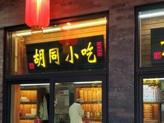 门面-鲜鱼口老字号美食街