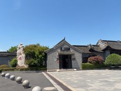 -梅园