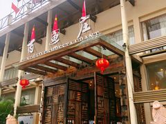 门面-百鱼庄(仙葫店)