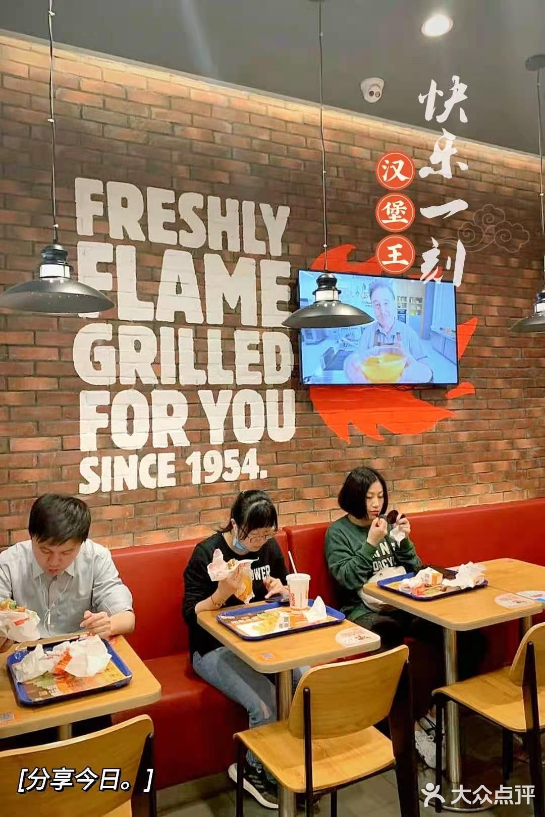 汉堡王｜快乐的小食来袭
