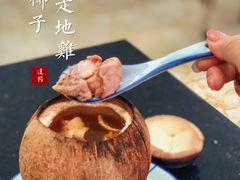 原只椰子炖走地鸡-達揚原味燉品(文明路店)