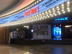-CGV影城(壹方城IMAX店)