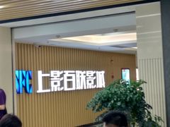 -SFC上影百联影城(大上海4DX店)