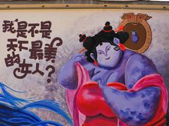 -西苑公园