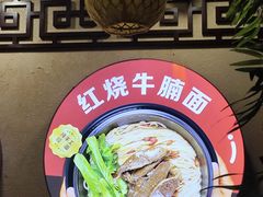 -金杨拉面王小吃面馆·牛三宝面·红烧牛肉粉