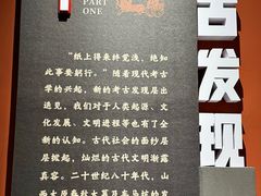 -太原市博物馆