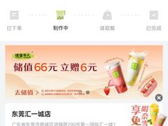 -奈雪的茶(汇一城pure店)