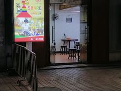 -省城濑粉(龙津店)